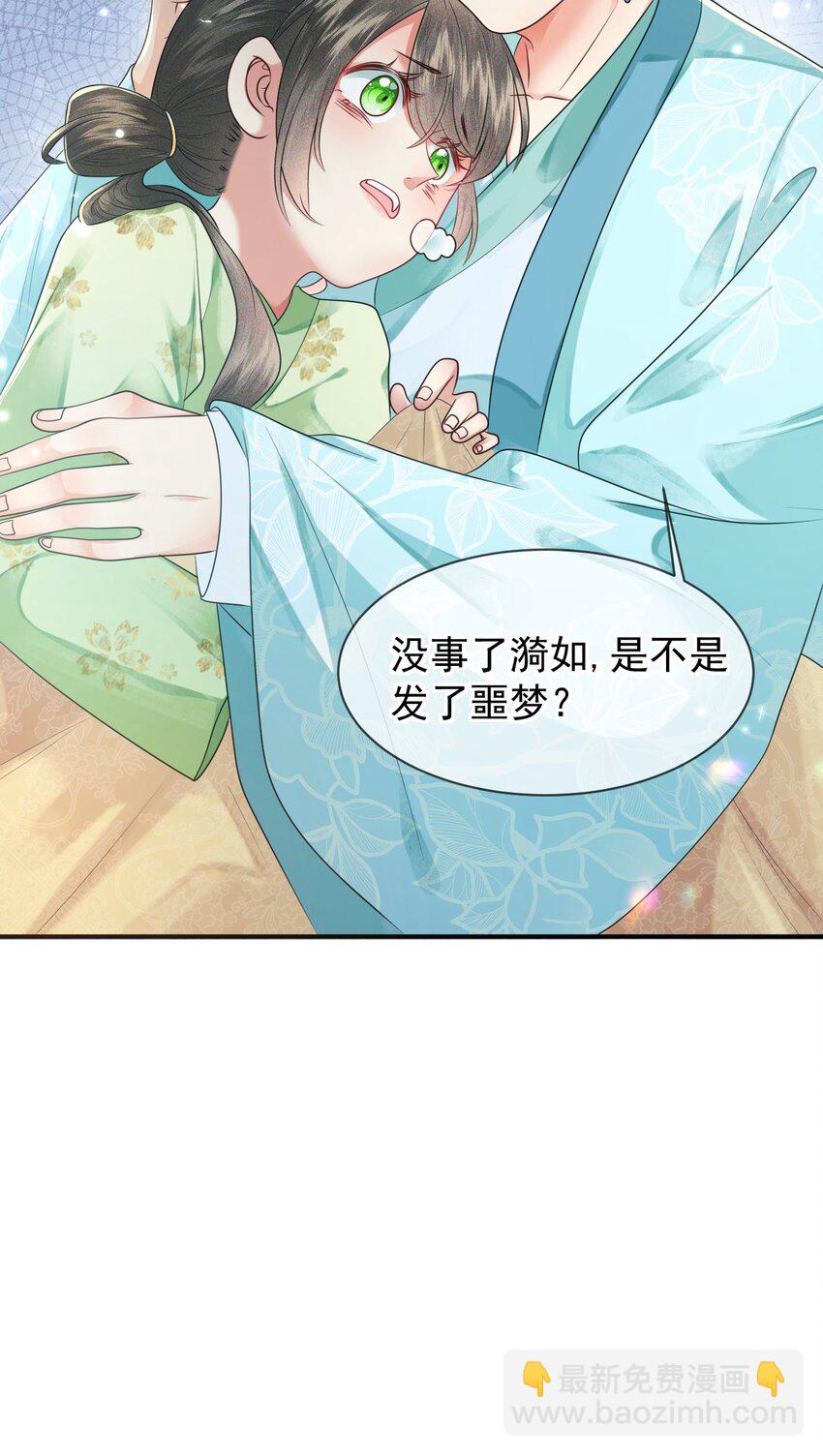 🍱世子養成？搞錢搞錢！ 001 重启人生ing……欸，我不是故意砸你的！ 第7页