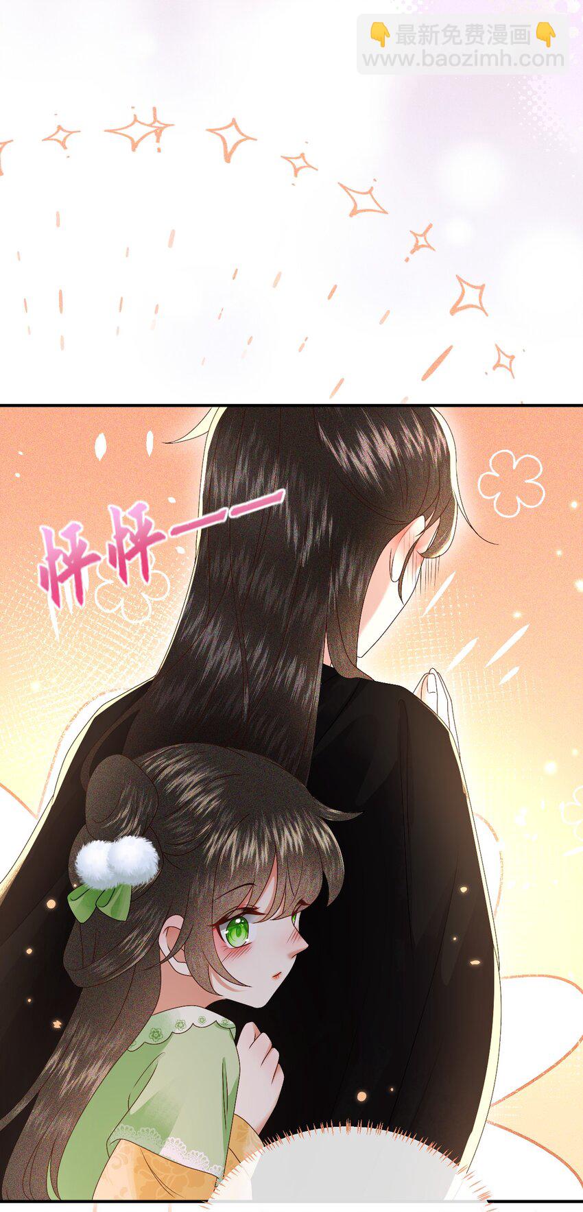 🍱世子養成？搞錢搞錢！ 019 怎么在这里也能遇见你？ 第13页
