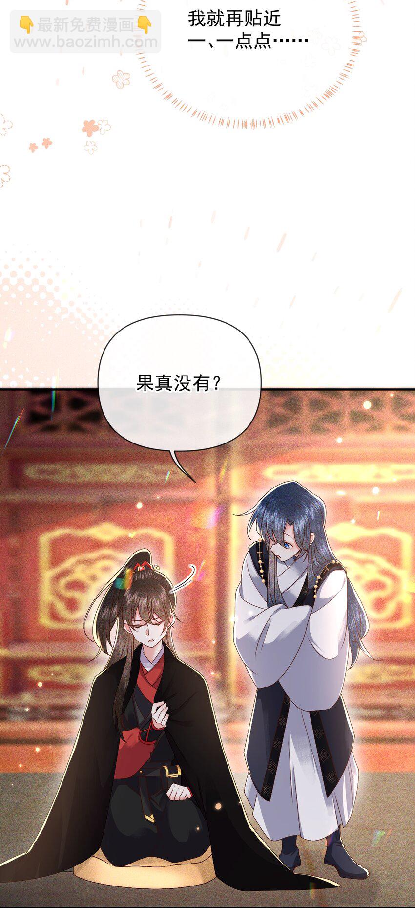 🍱世子養成？搞錢搞錢！ 019 怎么在这里也能遇见你？ 第14页