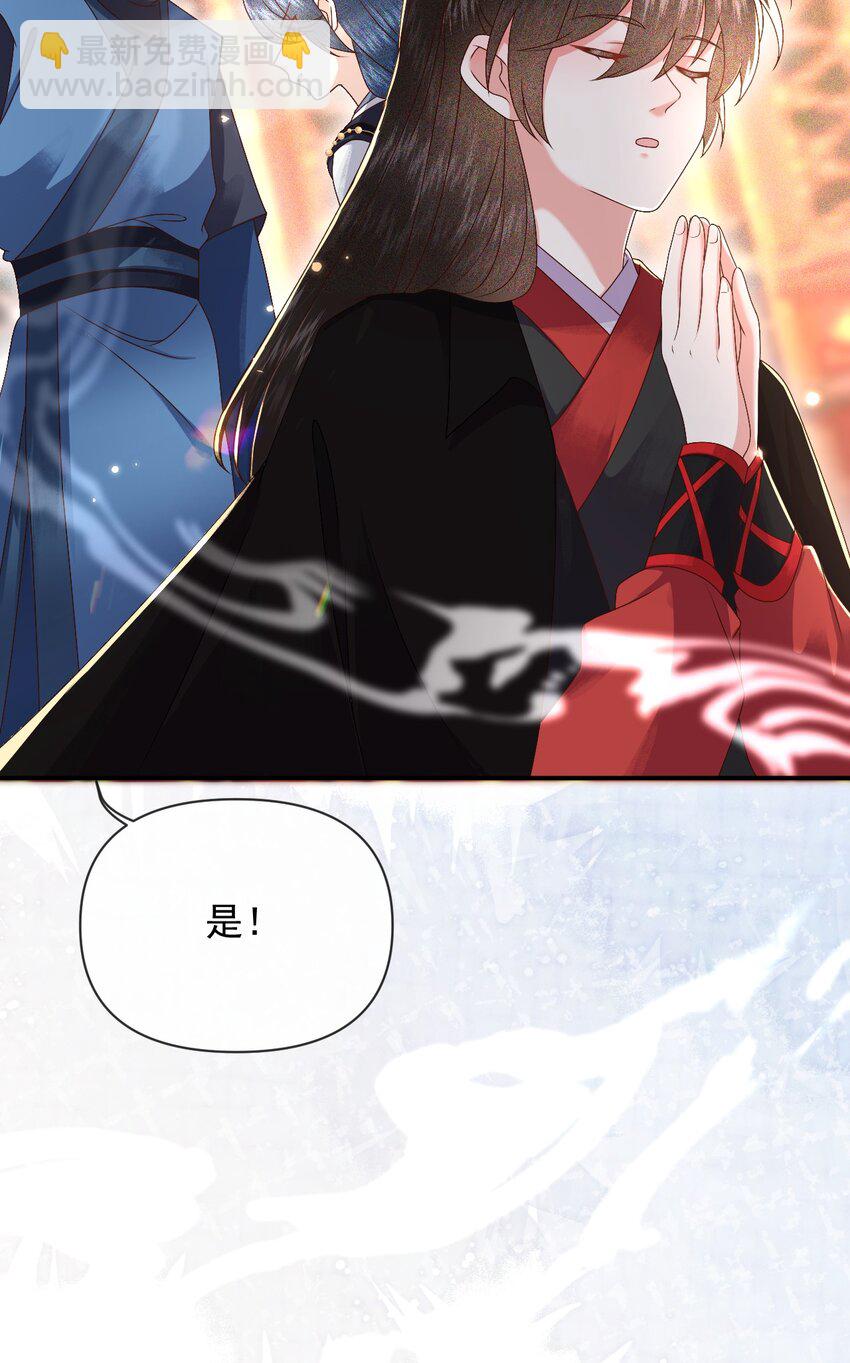 🍱世子養成？搞錢搞錢！ 019 怎么在这里也能遇见你？ 第17页