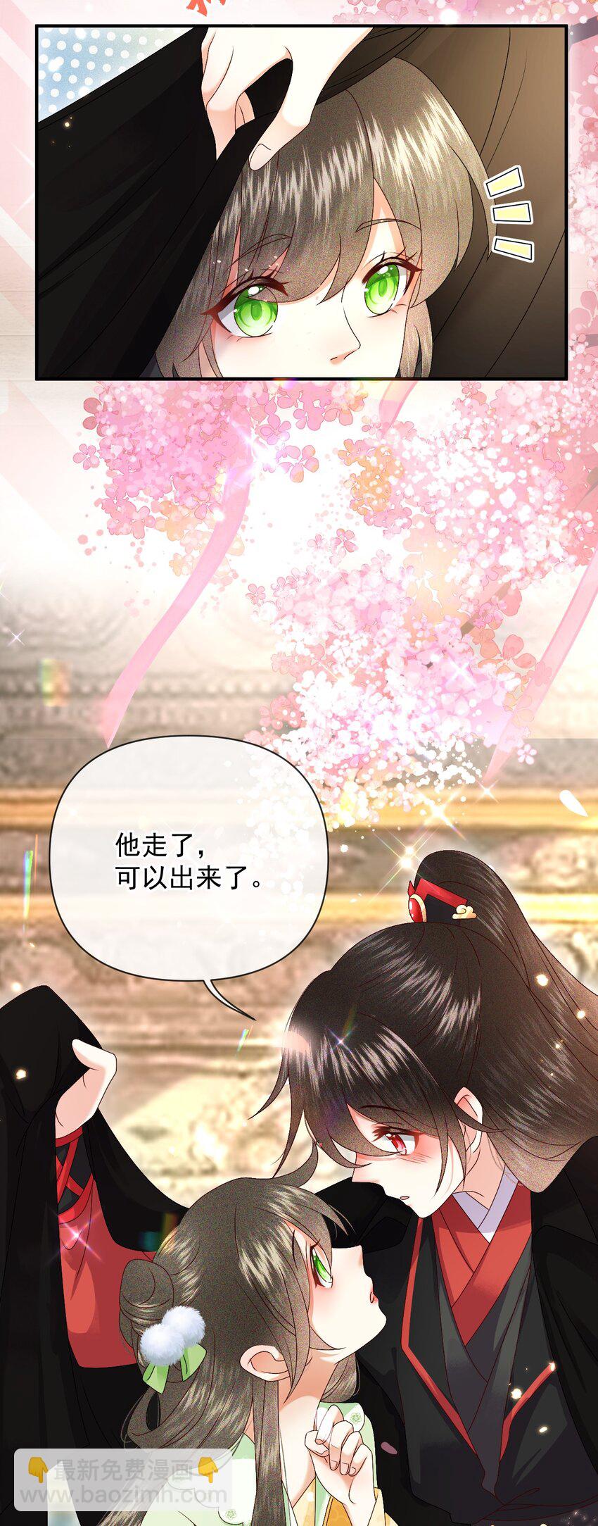 🍱世子養成？搞錢搞錢！ 019 怎么在这里也能遇见你？ 第20页