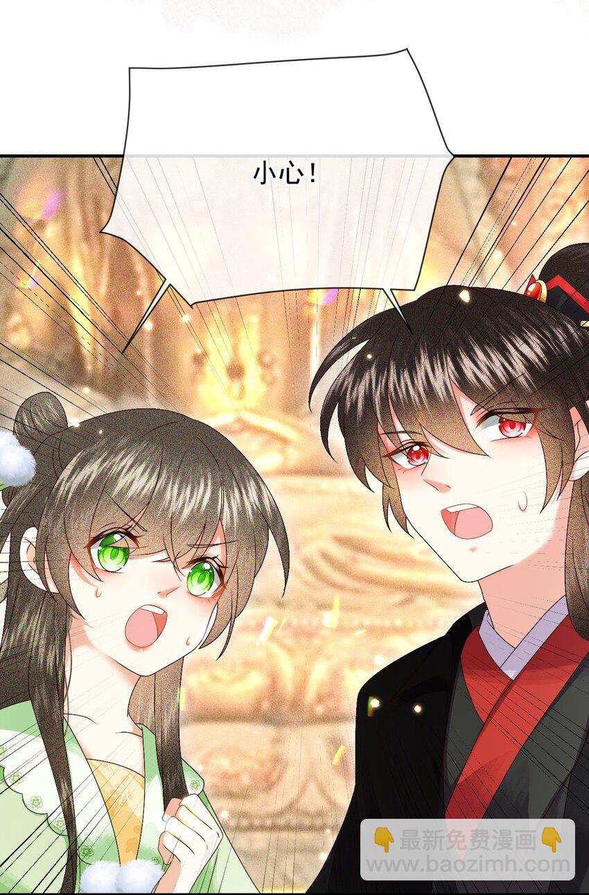 🍱世子養成？搞錢搞錢！ 019 怎么在这里也能遇见你？ 第31页