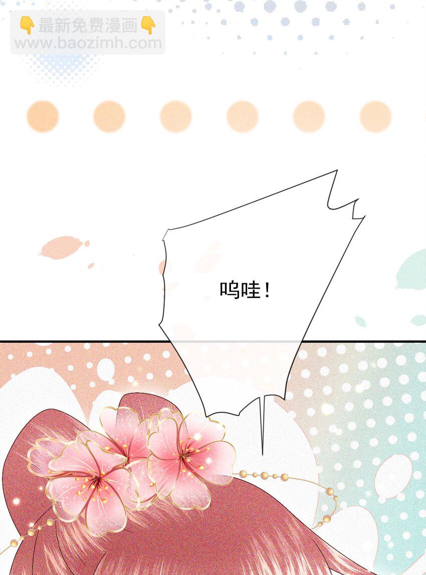 🍱世子養成？搞錢搞錢！ 019 怎么在这里也能遇见你？ 第34页
