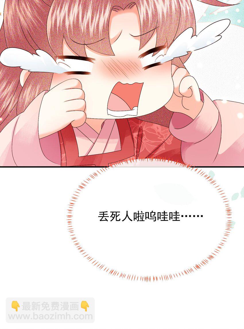 🍱世子養成？搞錢搞錢！ 019 怎么在这里也能遇见你？ 第35页