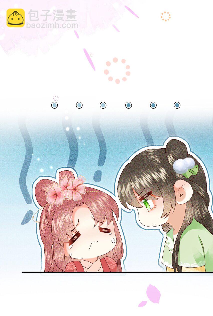 🍱世子養成？搞錢搞錢！ 019 怎么在这里也能遇见你？ 第39页