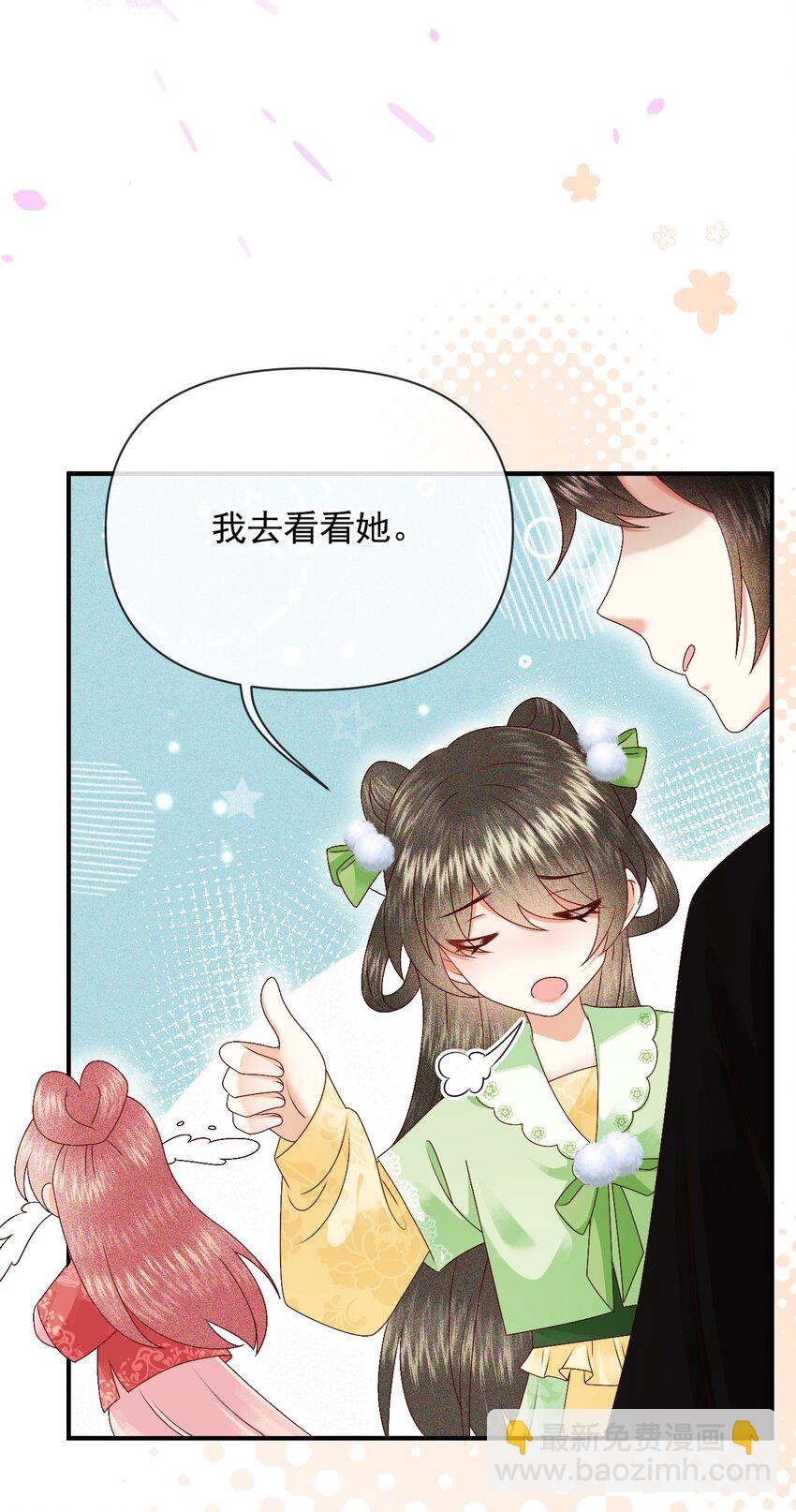 🍱世子養成？搞錢搞錢！ 019 怎么在这里也能遇见你？ 第41页