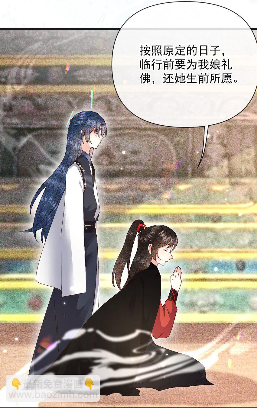 🍱世子養成？搞錢搞錢！ 019 怎么在这里也能遇见你？ 第7页