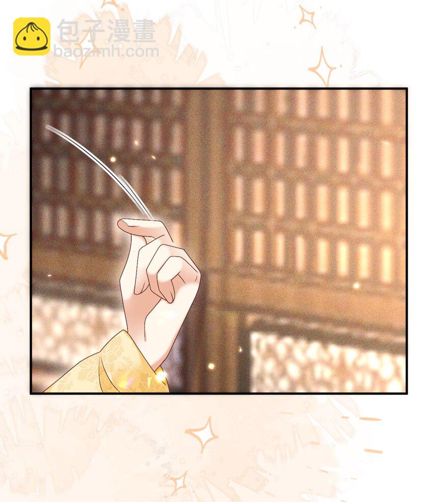 🍱世子養成？搞錢搞錢！ 021 我信你 第12页