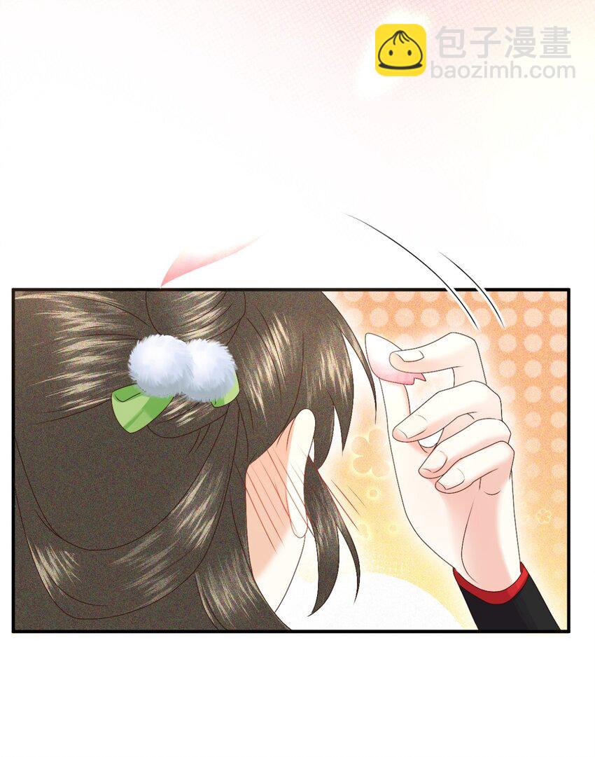 🍱世子養成？搞錢搞錢！ 021 我信你 第29页