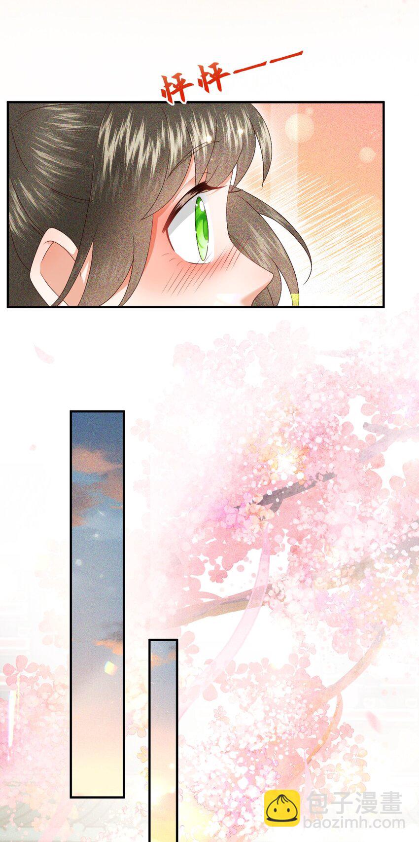 🍱世子養成？搞錢搞錢！ 021 我信你 第36页