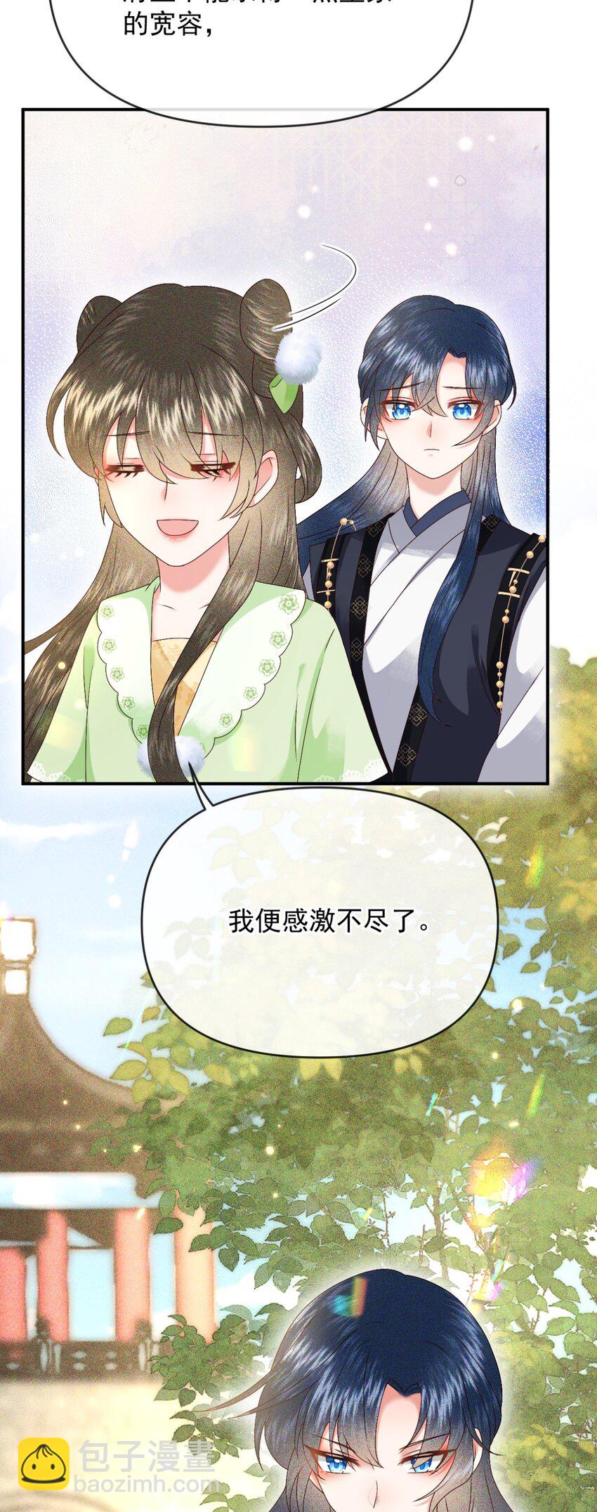 🍱世子養成？搞錢搞錢！ 023 你明明知道我是什么意思！ 第27页
