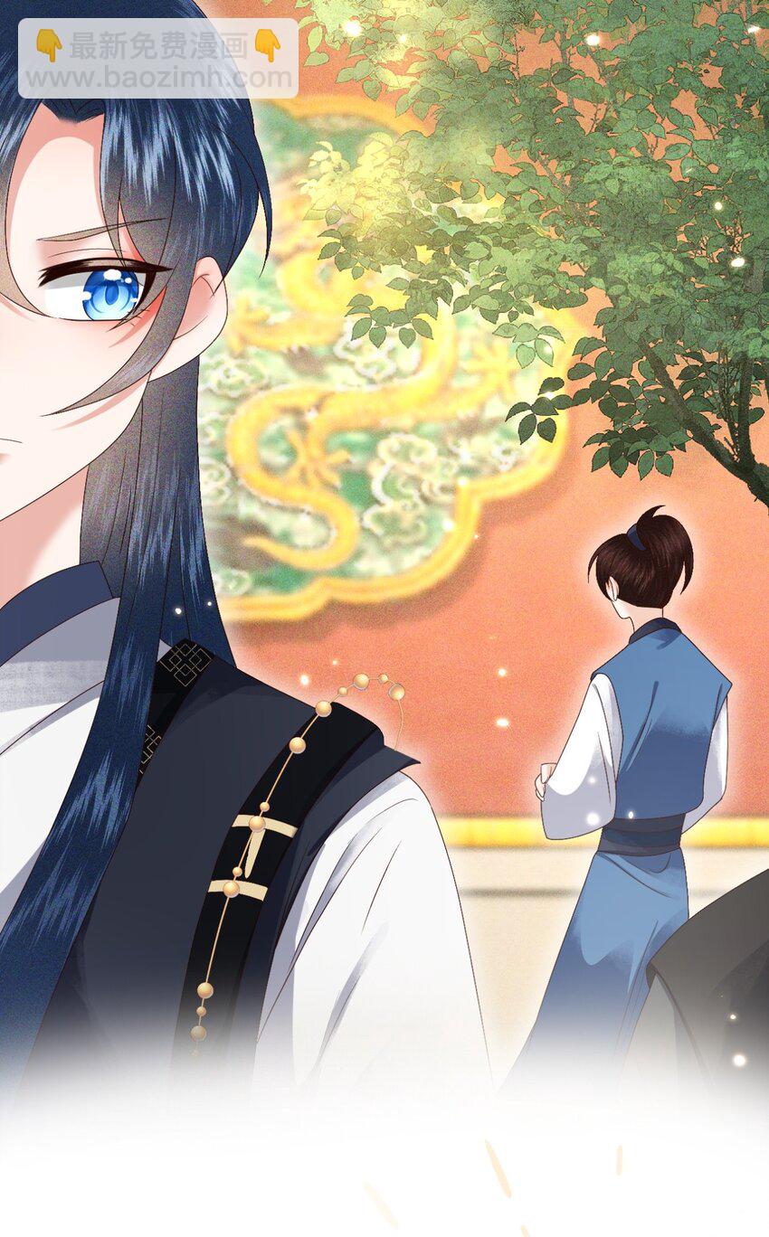 🍱世子養成？搞錢搞錢！ 023 你明明知道我是什么意思！ 第39页