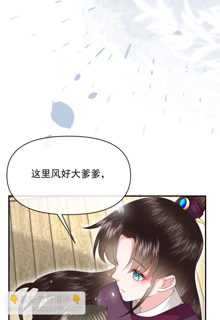 🍱世子養成？搞錢搞錢！ 024 我说一个数！钱钱速速进腰包！ 第12页