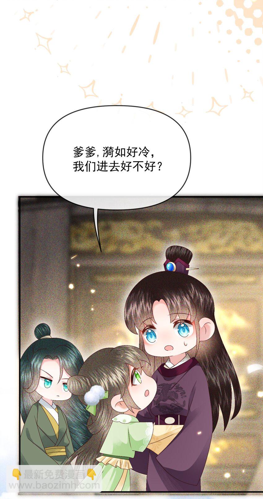 🍱世子養成？搞錢搞錢！ 024 我说一个数！钱钱速速进腰包！ 第20页
