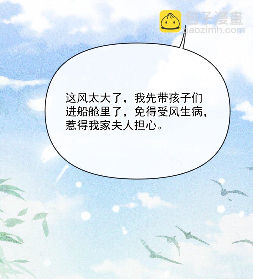 🍱世子養成？搞錢搞錢！ 024 我说一个数！钱钱速速进腰包！ 第21页