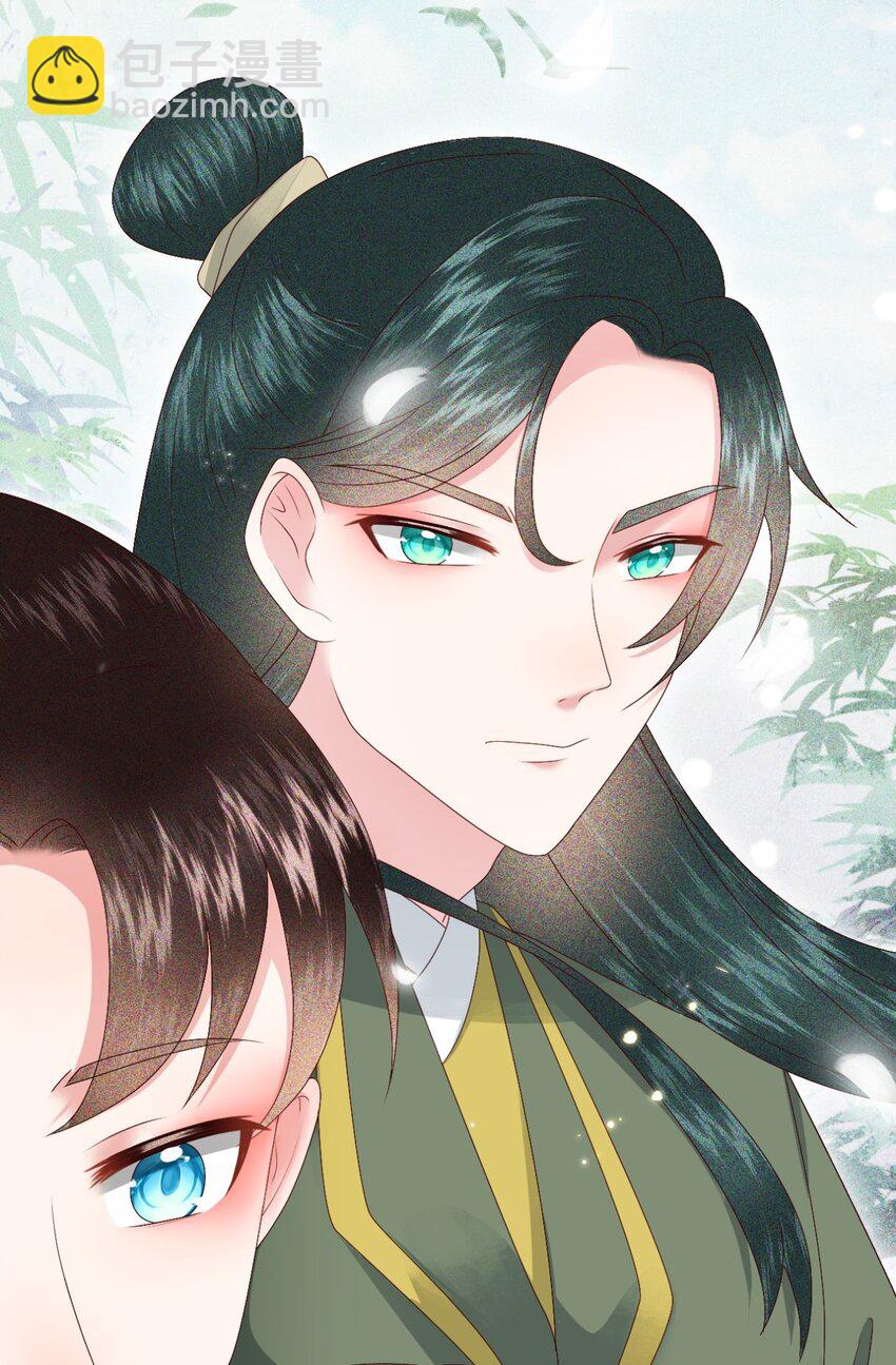 🍱世子養成？搞錢搞錢！ 024 我说一个数！钱钱速速进腰包！ 第22页