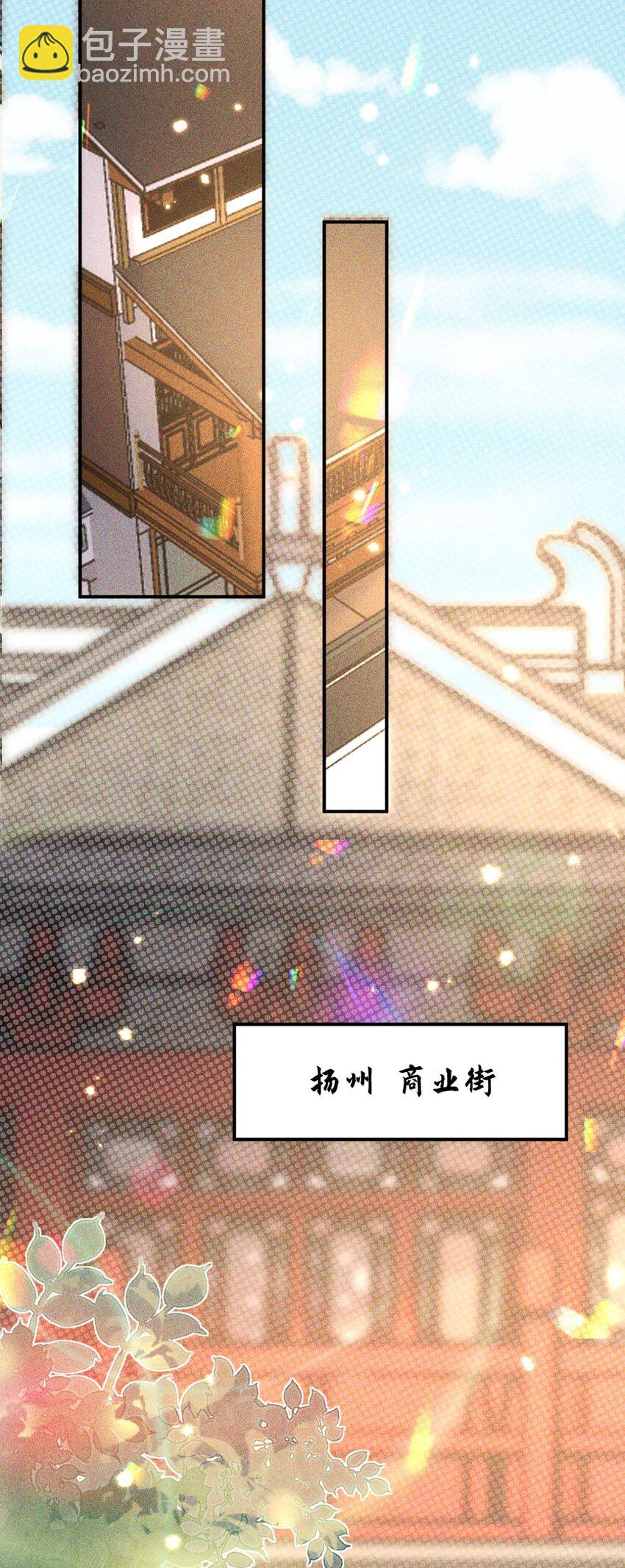 🍱世子養成？搞錢搞錢！ 024 我说一个数！钱钱速速进腰包！ 第26页