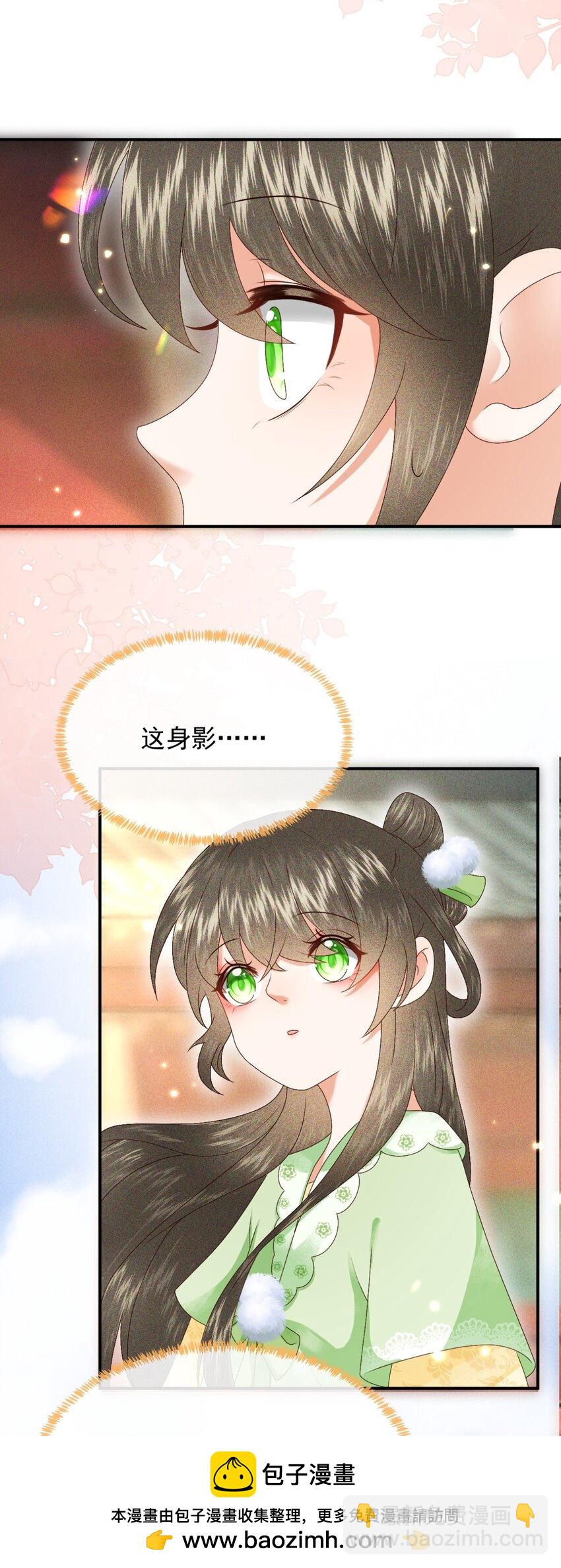 🍱世子養成？搞錢搞錢！ 024 我说一个数！钱钱速速进腰包！ 第50页