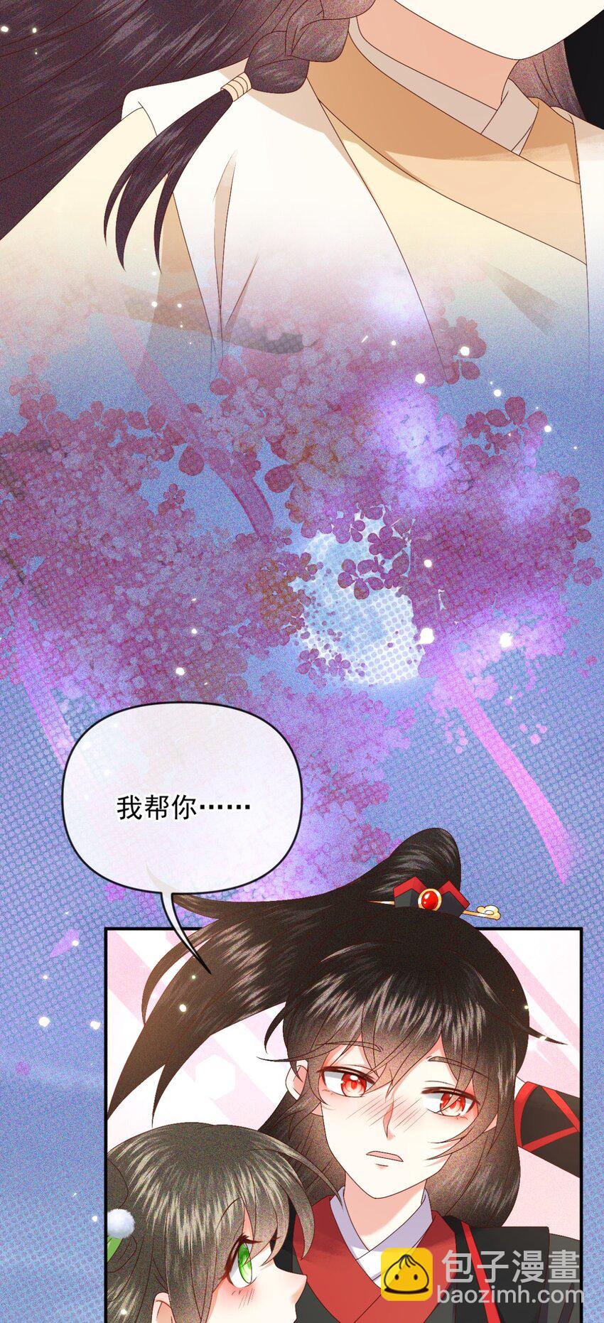 🍱世子養成？搞錢搞錢！ 026 昨日实在不该失了礼数 第13页