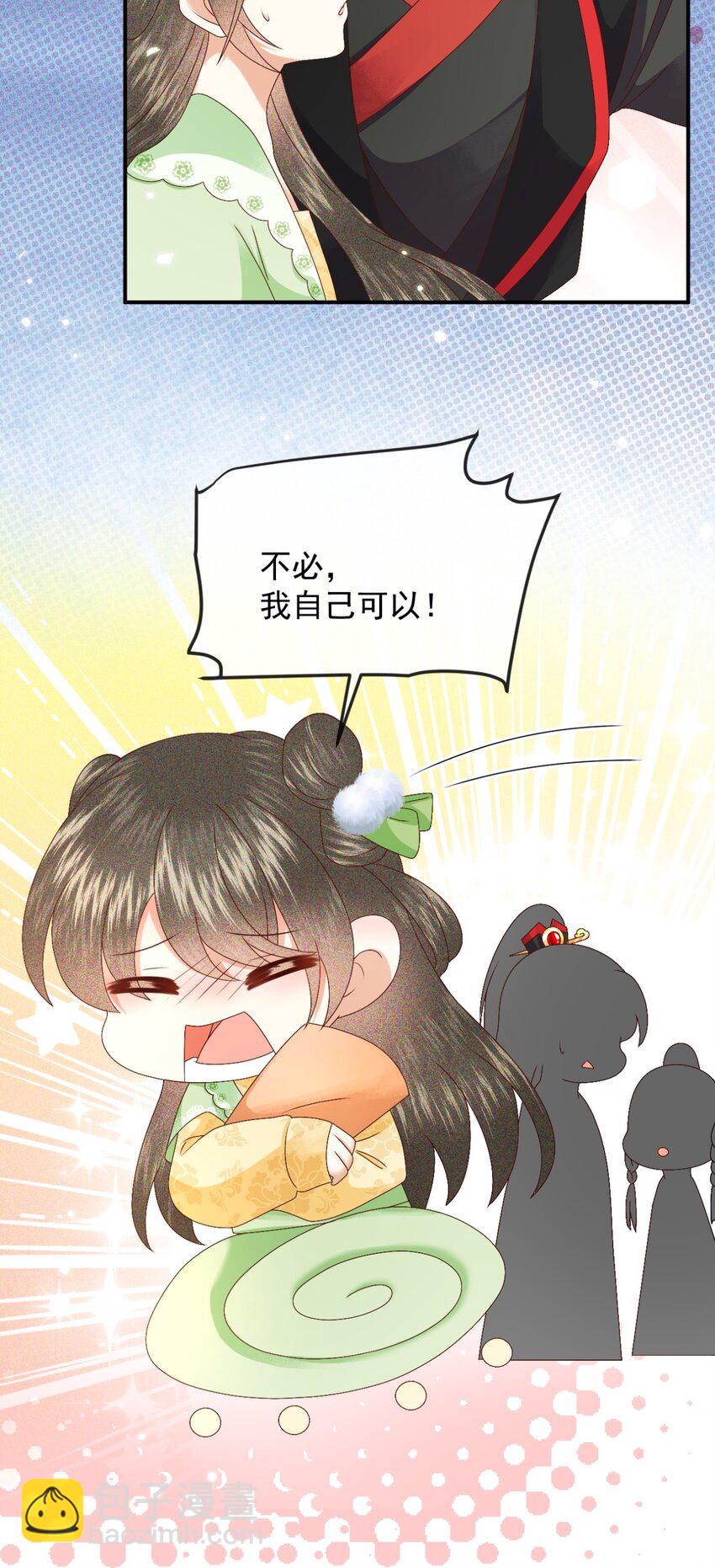 🍱世子養成？搞錢搞錢！ 026 昨日实在不该失了礼数 第14页