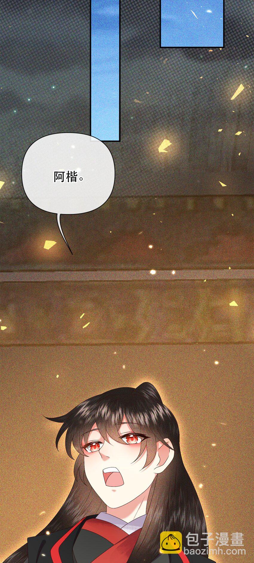 🍱世子養成？搞錢搞錢！ 026 昨日实在不该失了礼数 第21页