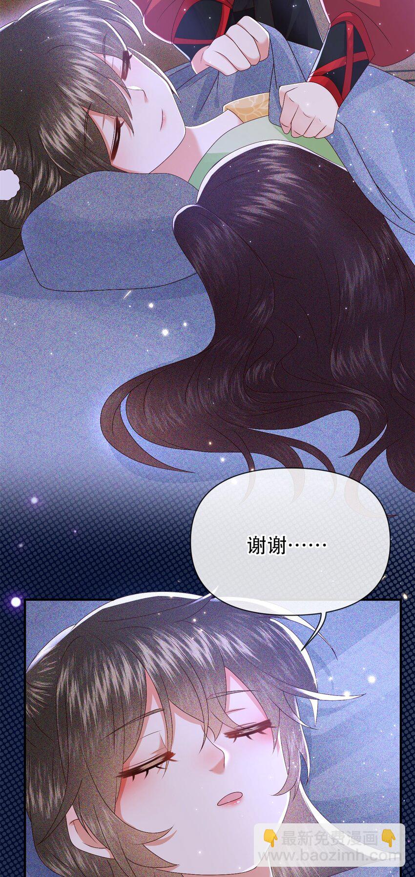 🍱世子養成？搞錢搞錢！ 026 昨日实在不该失了礼数 第27页