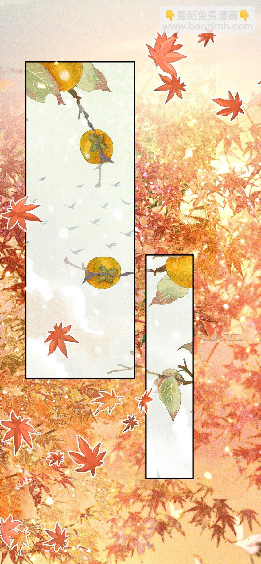 🍱世子養成？搞錢搞錢！ 026 昨日实在不该失了礼数 第31页