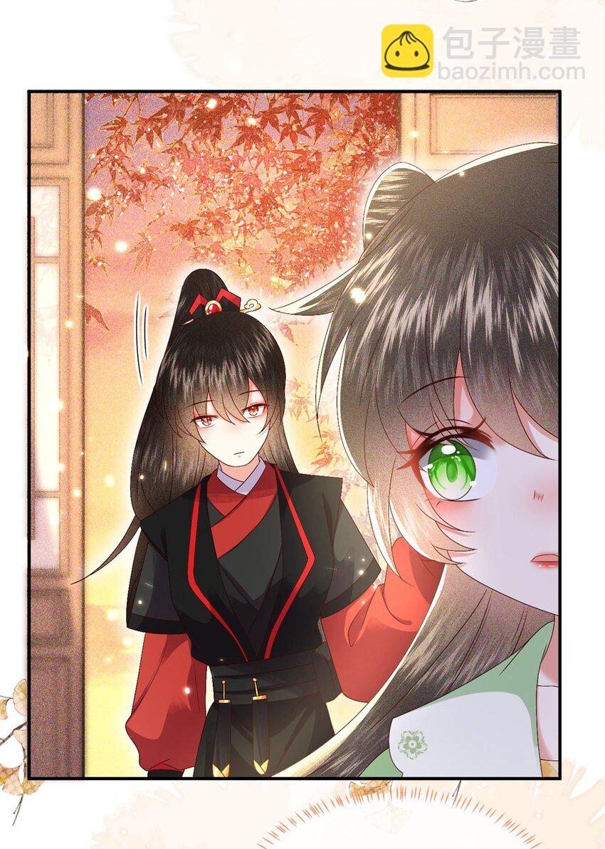🍱世子養成？搞錢搞錢！ 026 昨日实在不该失了礼数 第36页