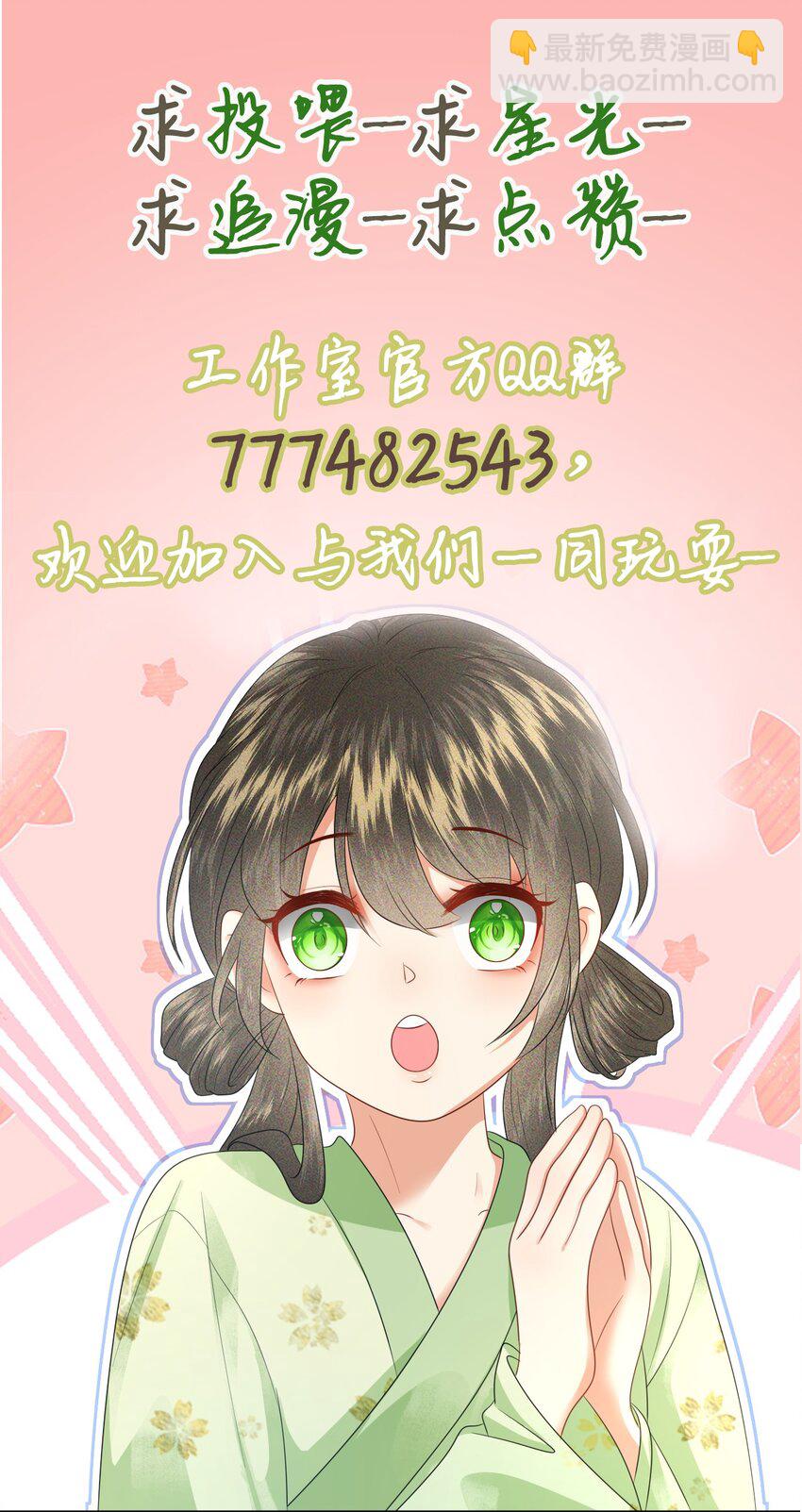 🍱世子養成？搞錢搞錢！ 028 若动起手来，待在我身后！ 第40页