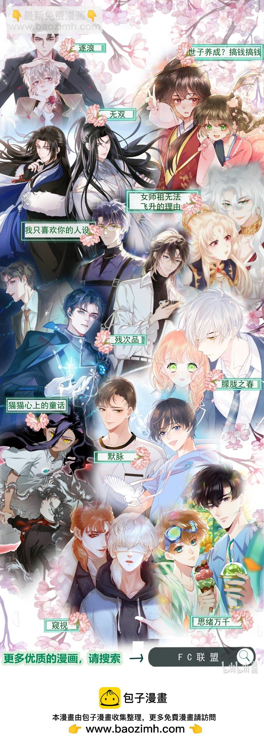🍱世子養成？搞錢搞錢！ 028 若动起手来，待在我身后！ 第41页