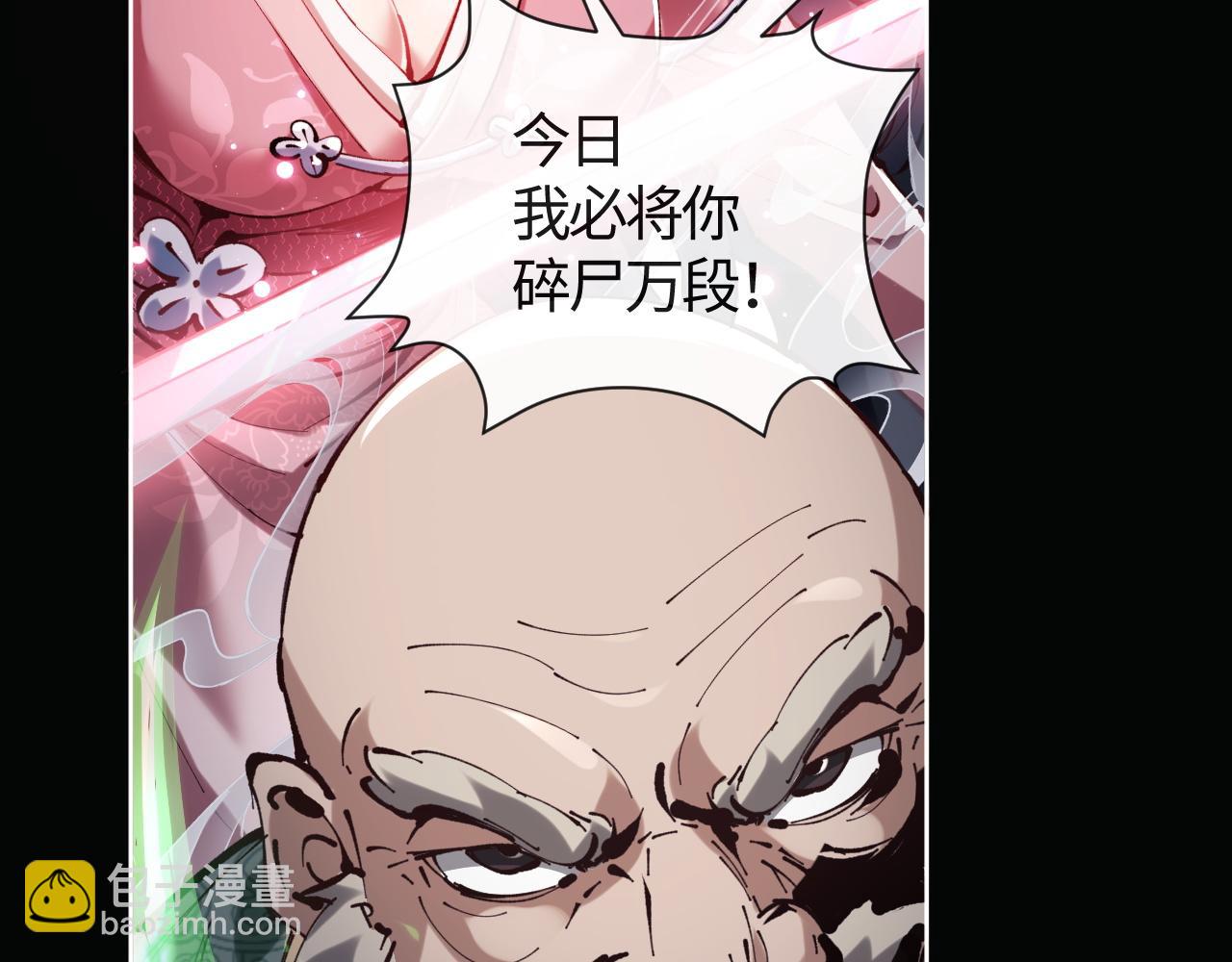 第1话 开局冲师！我楚老魔重生归来！(1/5)-第1话