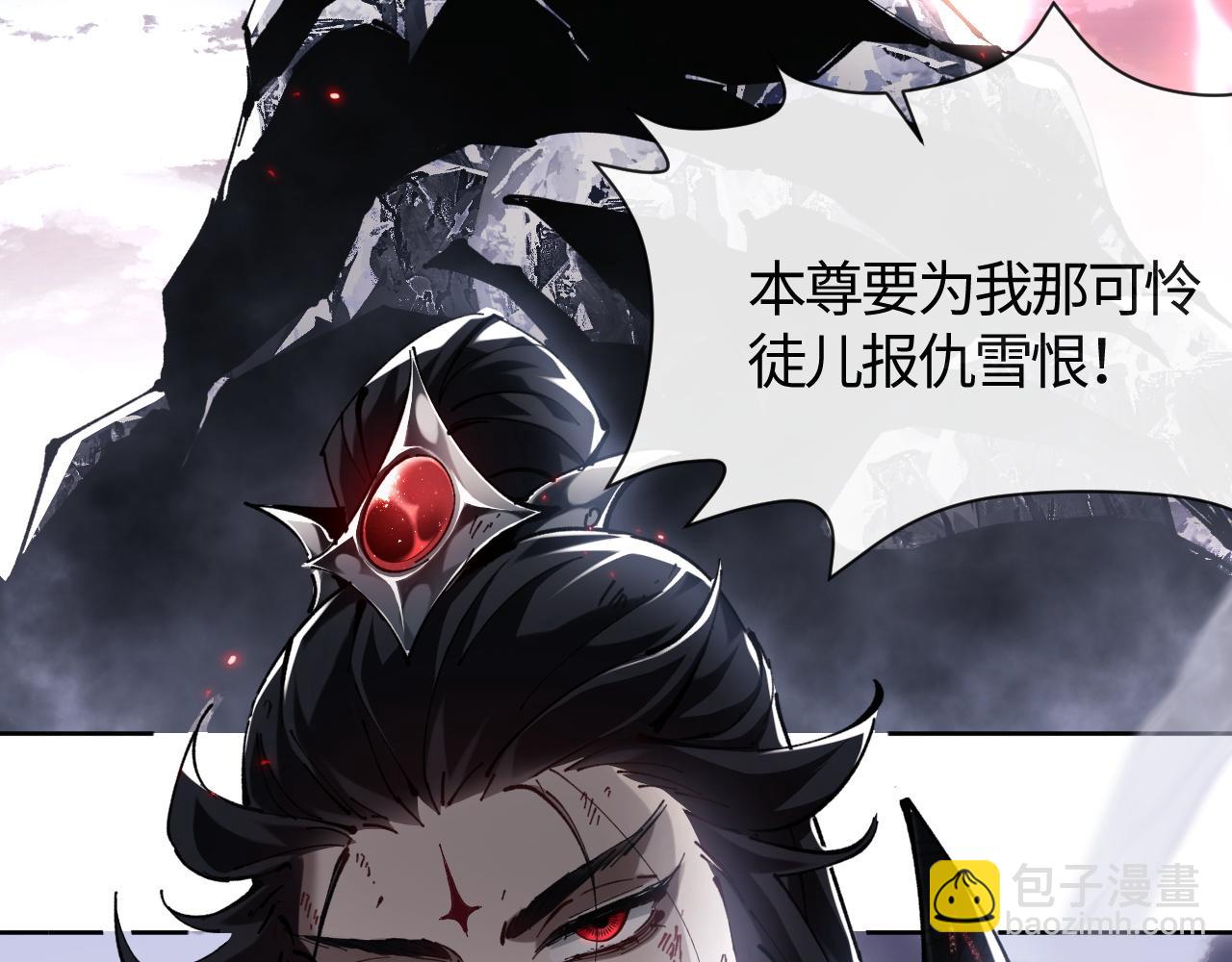 第1话 开局冲师！我楚老魔重生归来！(1/5)-第1话