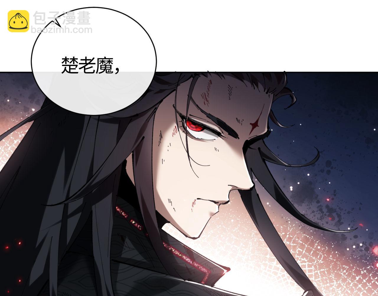 第1话 开局冲师！我楚老魔重生归来！(1/5)-第1话