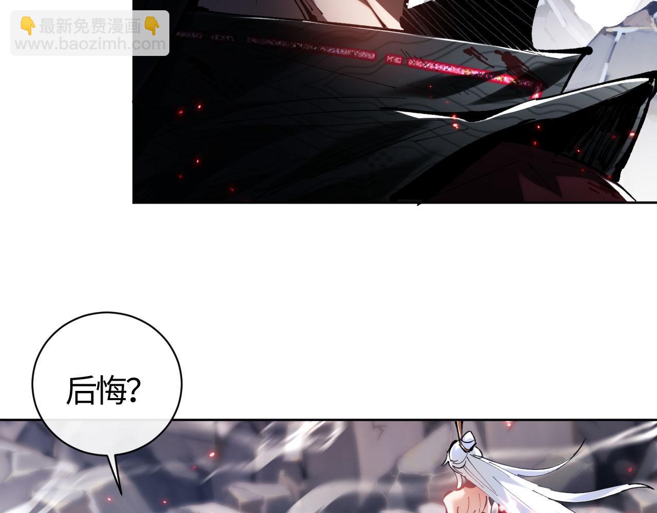 第1话 开局冲师！我楚老魔重生归来！(1/5)-第1话