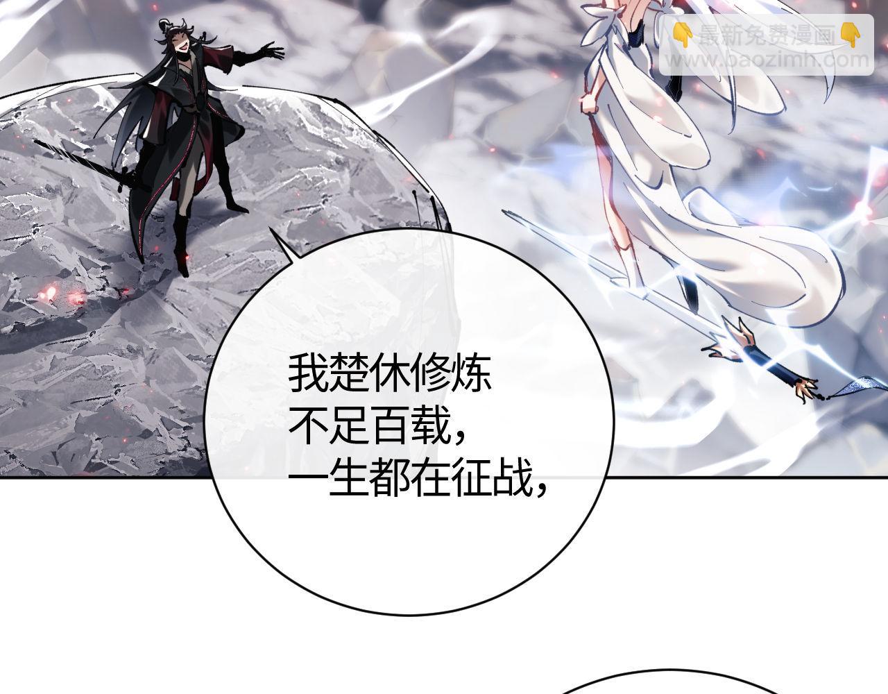 第1话 开局冲师！我楚老魔重生归来！(1/5)-第1话