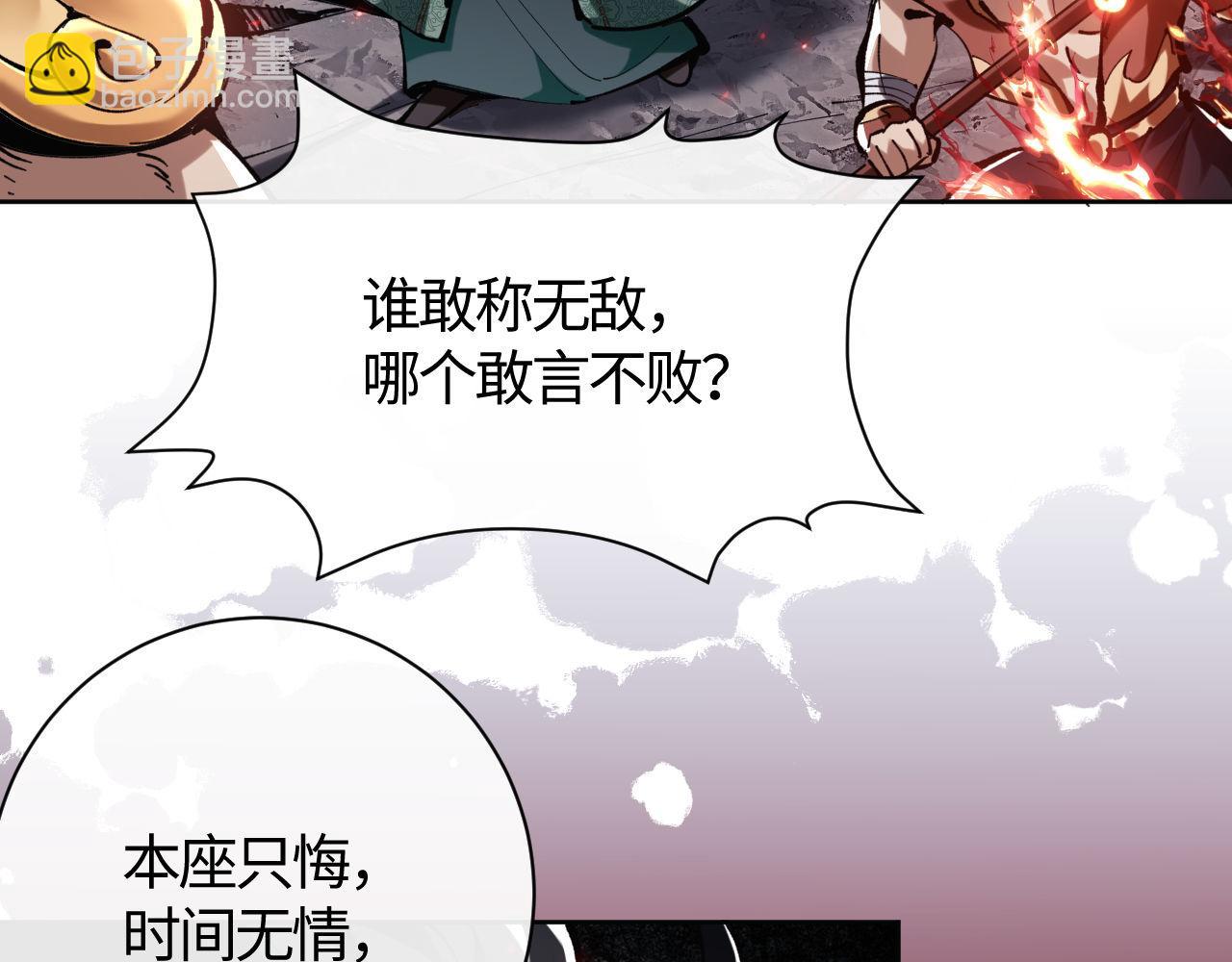 第1话 开局冲师！我楚老魔重生归来！(1/5)-第1话