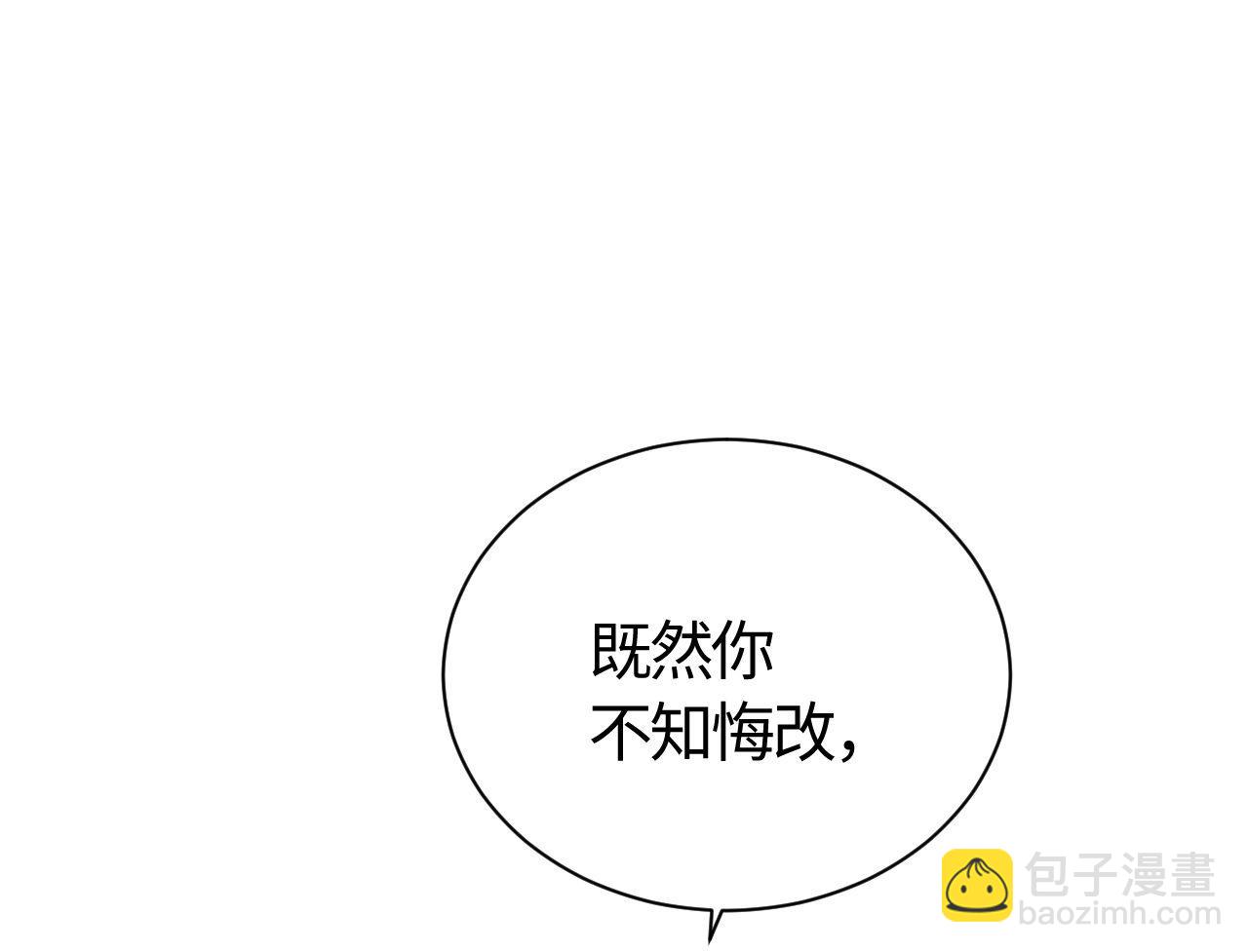 第1话 开局冲师！我楚老魔重生归来！(1/5)-第1话