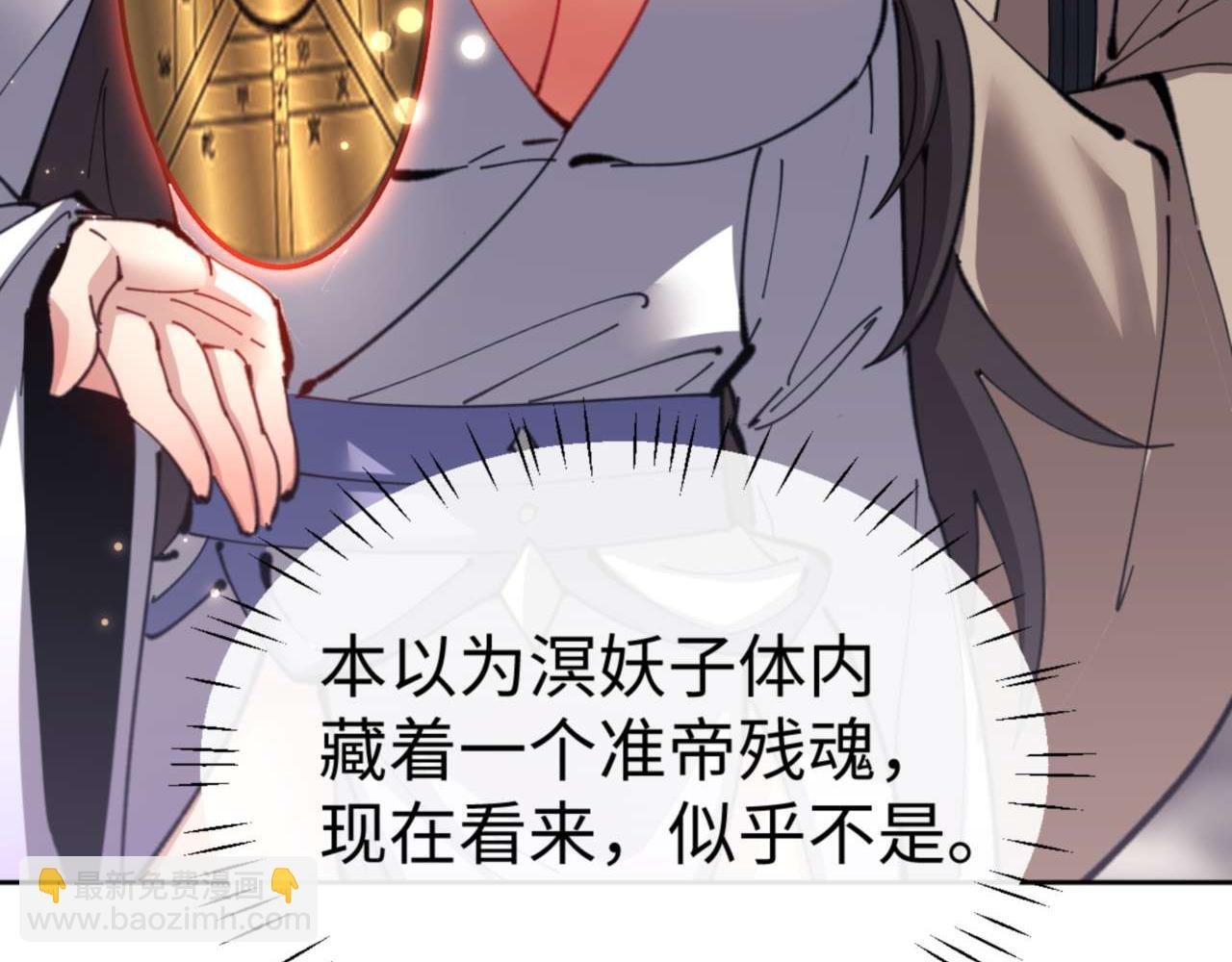 第100话 洛姨，动真格(1/4)-第101话