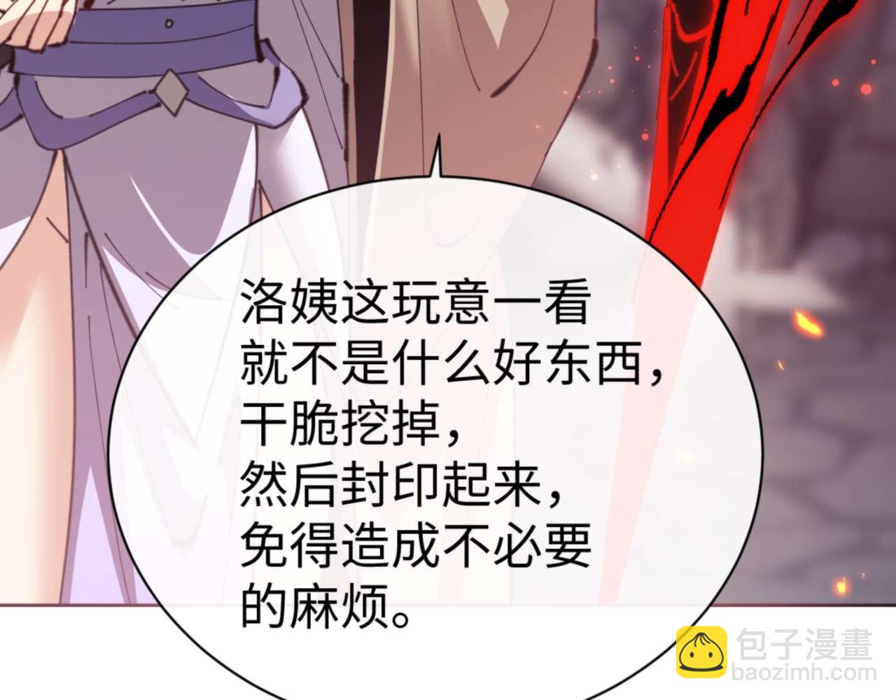第100话 洛姨，动真格(1/4)-第101话