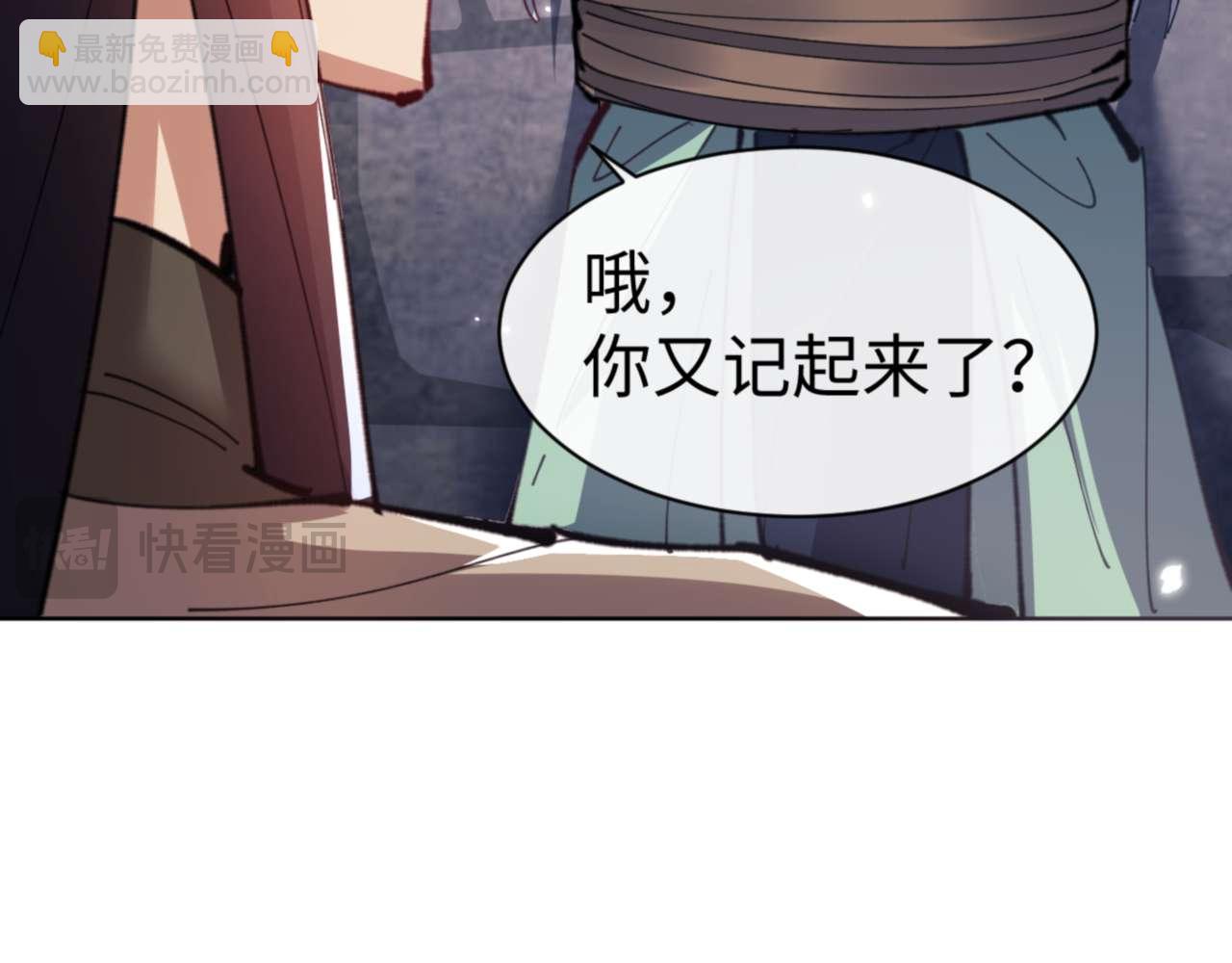 第100话 洛姨，动真格(1/4)-第101话