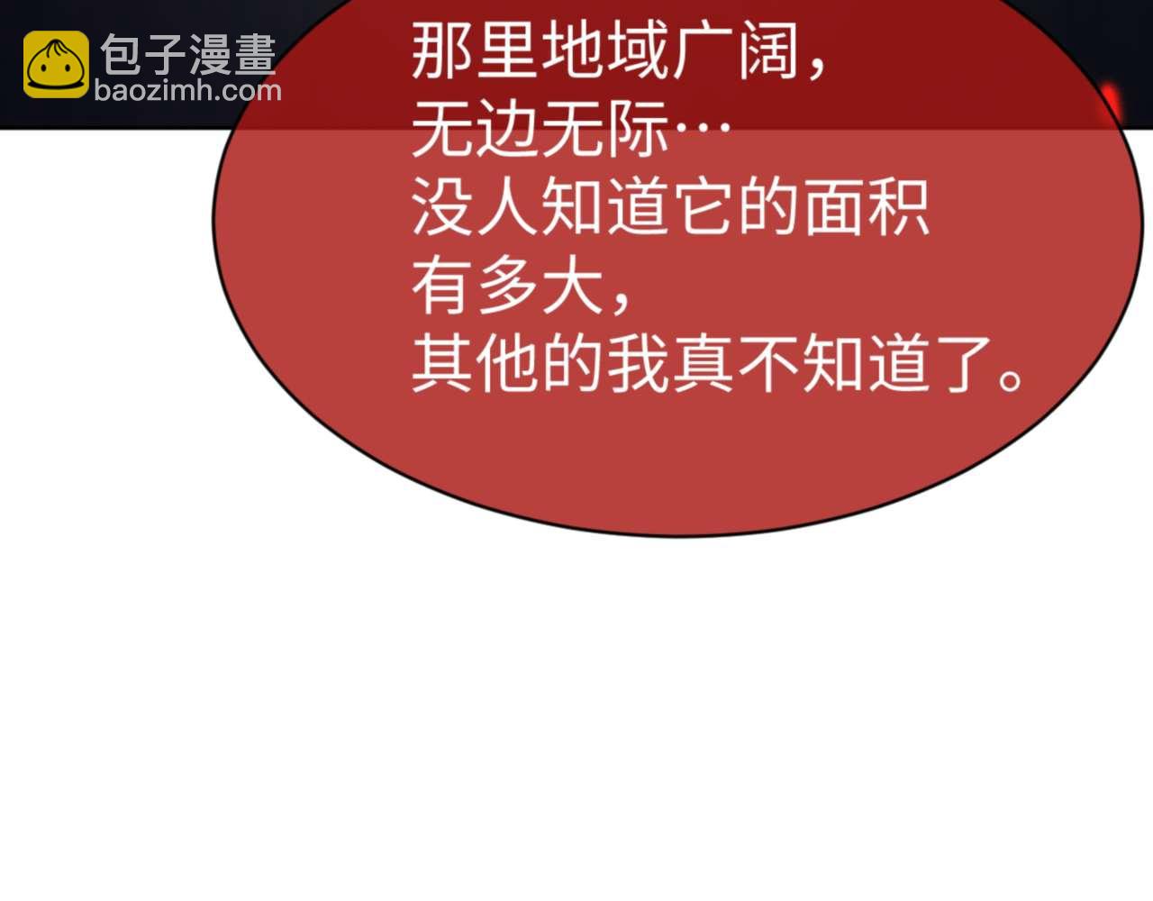 第100话 洛姨，动真格(1/4)-第101话