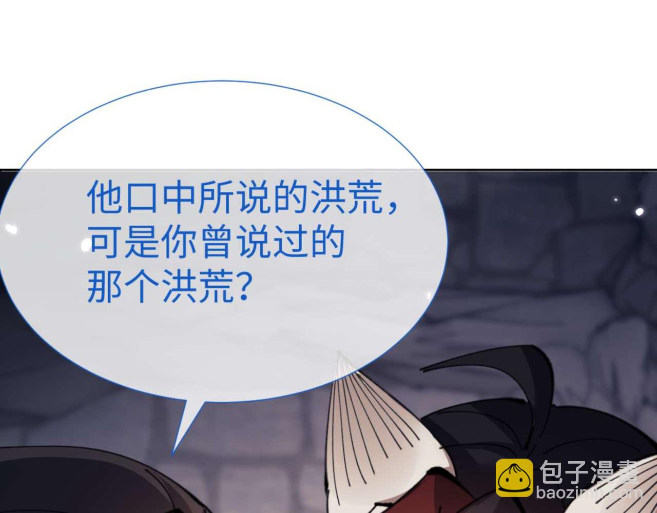 第100话 洛姨，动真格(1/4)-第101话