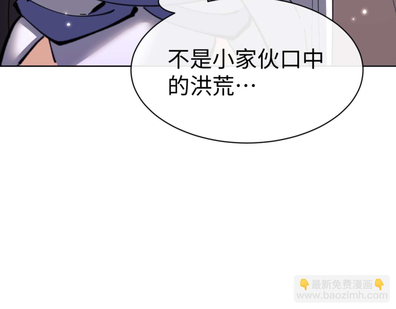 第100话 洛姨，动真格(1/4)-第101话