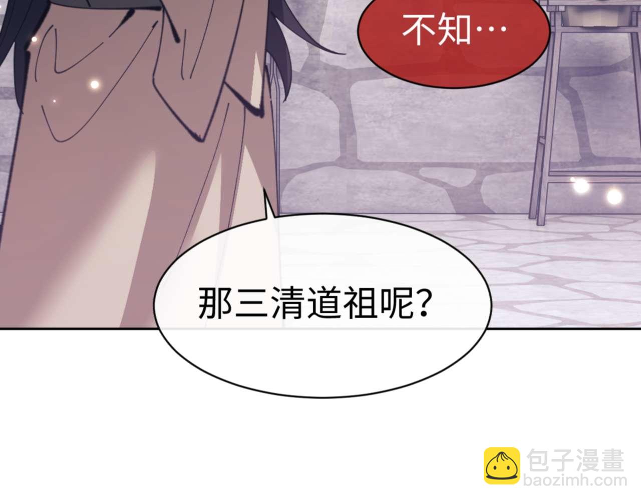 第100话 洛姨，动真格(1/4)-第101话