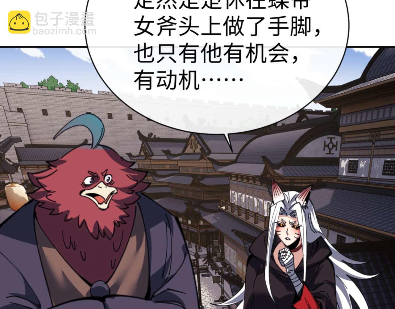 第102话 你瞒着姨多少秘密(1/4)-第103话