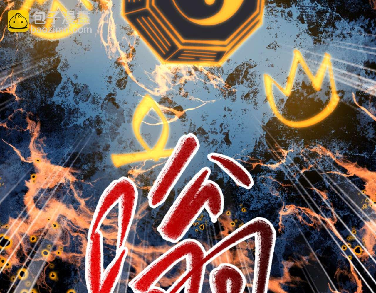 第104话 得饶人处且饶人(1/4)-第105话