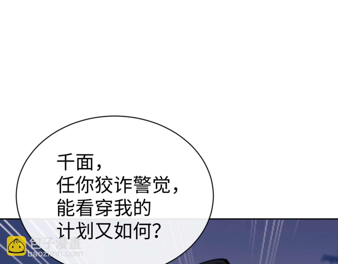 第104话 得饶人处且饶人(1/4)-第105话