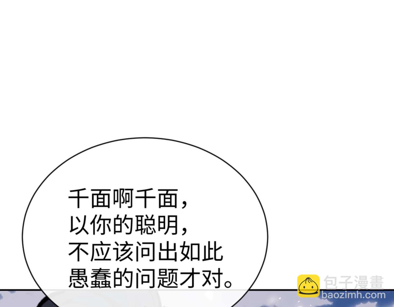 第104话 得饶人处且饶人(1/4)-第105话