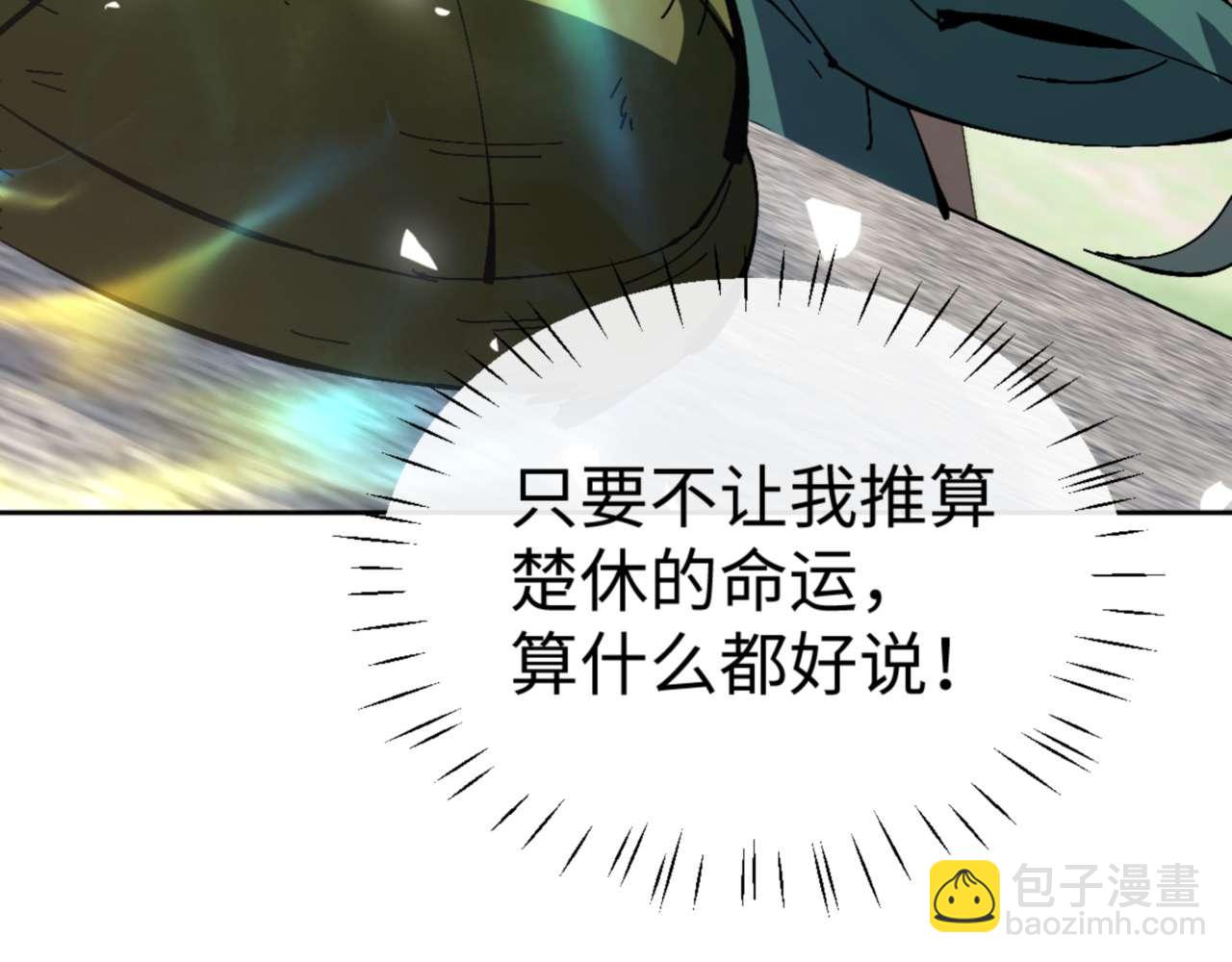 第106话 为了下一次相遇(1/4)-第107话