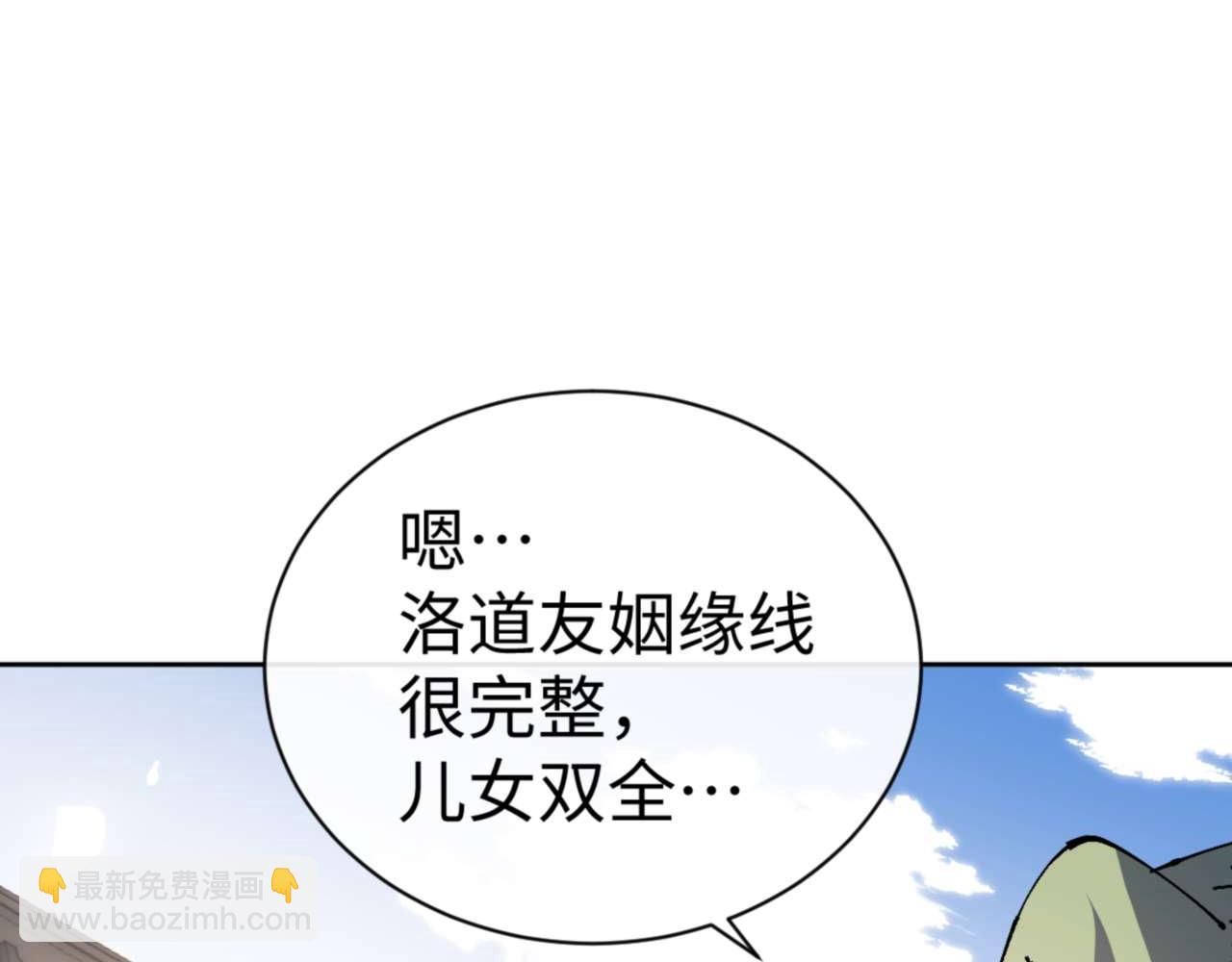 第106话 为了下一次相遇(1/4)-第107话